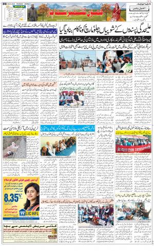 The Daily Hindsamachar Jammu