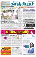 Kanchipuram-Chennai Supplement