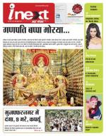 Meerut Hindi ePaper, Meerut Hindi Newspaper - InextLive
