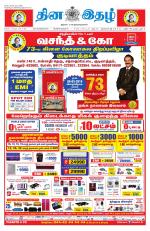 Dinaethal - Kancheepuram