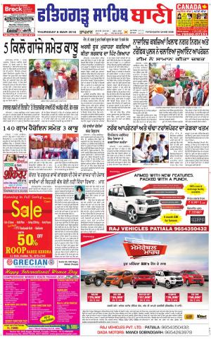 Fatehgarh Sahib Bani