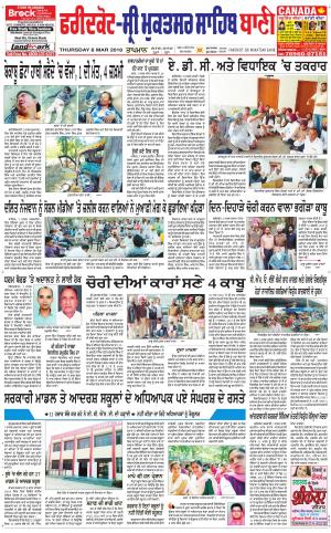 Faridkot - Sri Muktsar Sahib Bani