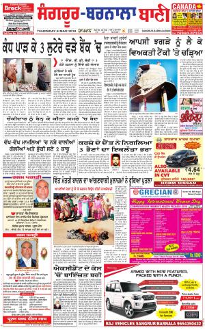 Sangrur - Barnala Bani