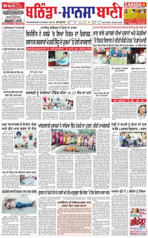 Bhantinda - Mansa Bani