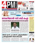 4PM News
