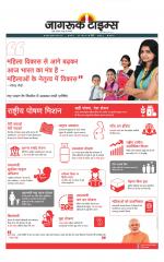 जागरूक टाइम्स ई-पेपर