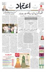 Etemaad Urdu Daily