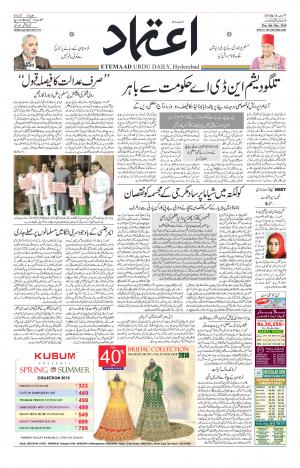 Etemaad Daily 8th March 2018 Epaper