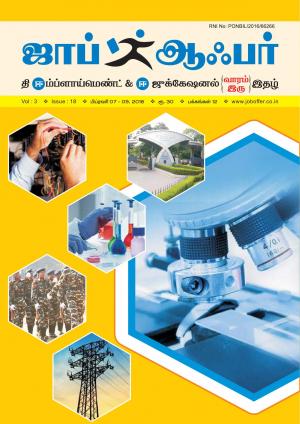 JOB OFFER MAGAZINE SOUTH VOL-3 TAMIL ISSUE 18
