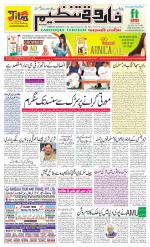 farooqui Tanzeem- Patna