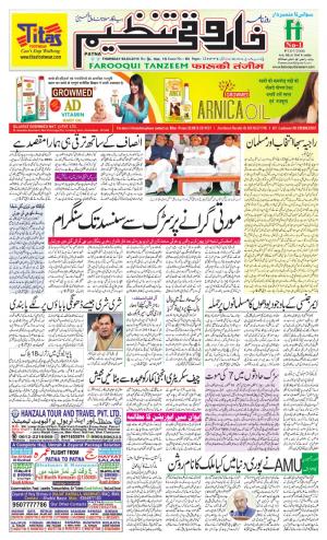 Farooqui Tanzeem- 08 March 2018