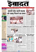 DAINIK IBADAT