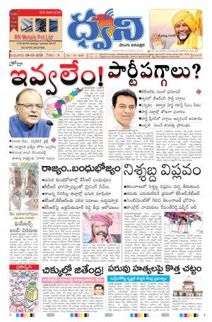 dwani telugu daily