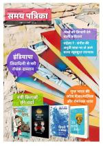 Samay Patrika
