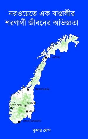Norway te Ek Shoronarthi Jiboner Obhiggota