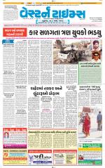 Ahmedabad Gujarati (Morning Daily)