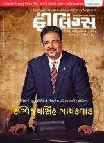 Feelings Gujarati Magazine