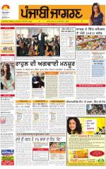 Tarantaran : Punjabi jagran News : 8th SEPTEMBER 2013