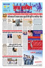 युवाशक्ति