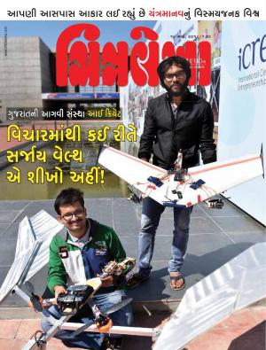 Chitralekha Gujarati - March 19, 2018