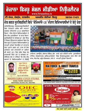 Firtu Social Media News Letter - 08/03/2018