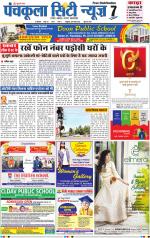 Panchkula City News 7