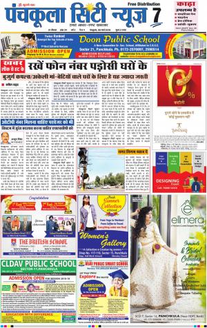 Panchkula City News 7