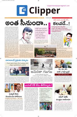 Clipper News Telugu  Epaper 09-03-2018 