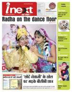 Bareilly Hindi ePaper, Bareilly Hindi Newspaper - InextLive
