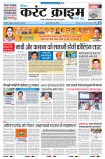 Dainik Current Crime