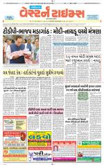 Gandhinagar Guj. - Discontinued