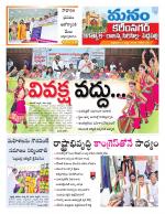 Karimnagar/siricilla/Jagityala