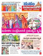 Mahaboobnagar/Gadwal/