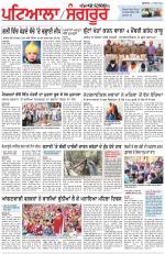 Punjabi Tribune (Patiala-Sangrur)