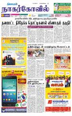 Kanyakumari-Nagarcoil Supplement