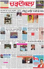 Charhdikala Newspaper (Punjab) 