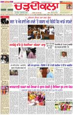 Daily Charhdikala (Haryana) 