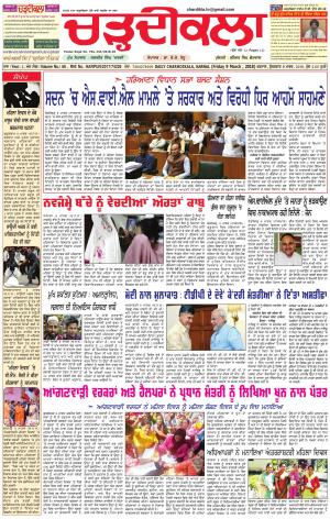 ck karnal 9-03-2018