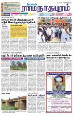 Madurai-Ramnad Supplement