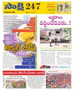 Komaram Bheem District