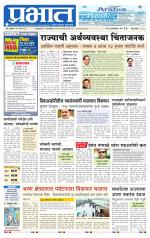 पुणे जिल्हा आवृत्ती