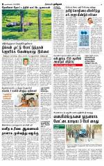 Nagarcoil Supplement