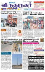 Virudhunagar-Madurai Supplement