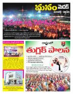 Medak/Sangareddy/Siddipeta