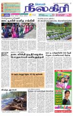 Nilgiri-Coimbatore Supplement