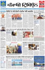 Punjabi Tribune (Delhi Edition)