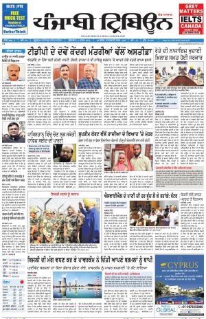 PT_09_March_2018_Delhi