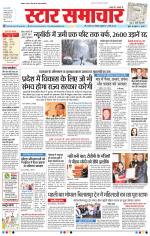 Star Samachar Bhopal