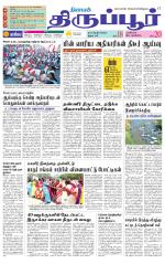 Tirupur-Coimbatore Supplement