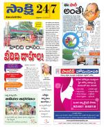 Vijayanagaram District